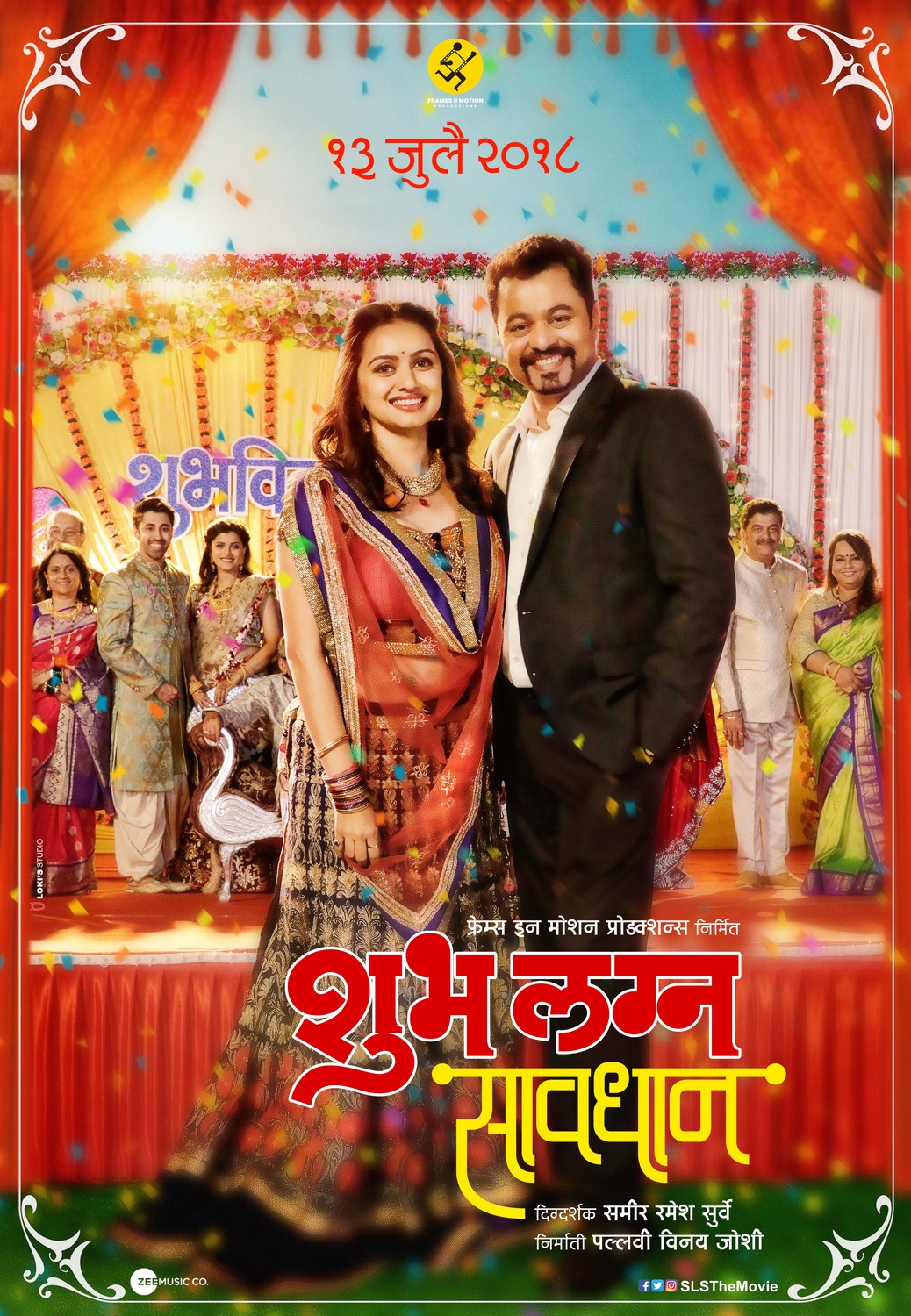 Extra Large Movie Poster Image for Shubh Lagna Savdhan (#4 of 4)