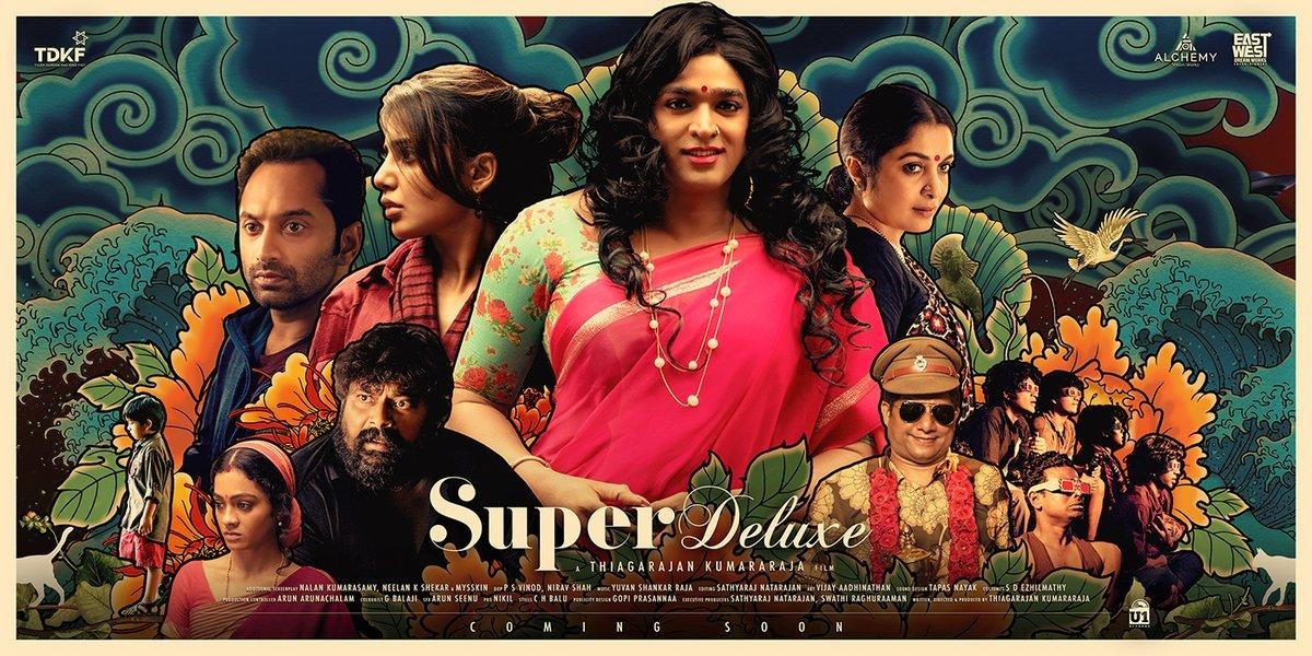 Extra Large Movie Poster Image for Super Deluxe 