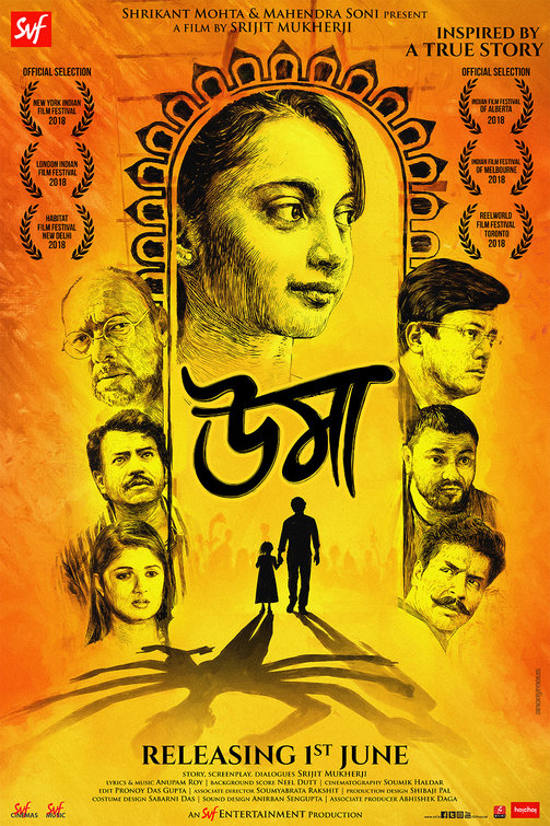 Uma Movie Poster