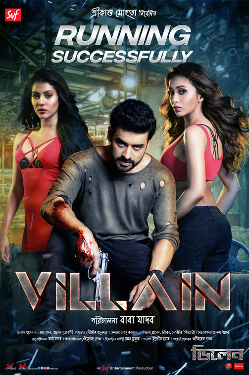 Villain Movie Poster