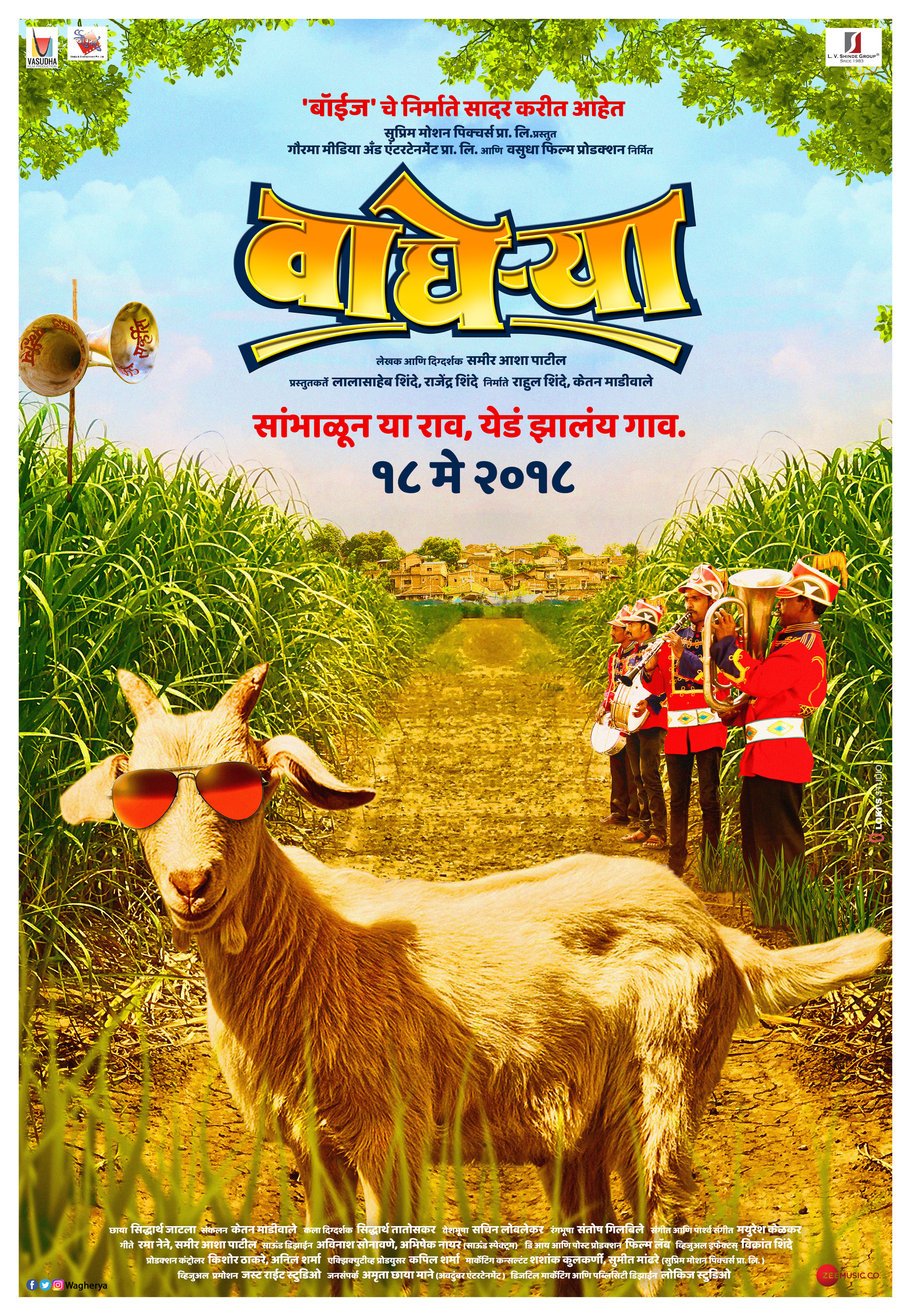 Mega Sized Movie Poster Image for Wagherya (#2 of 4)