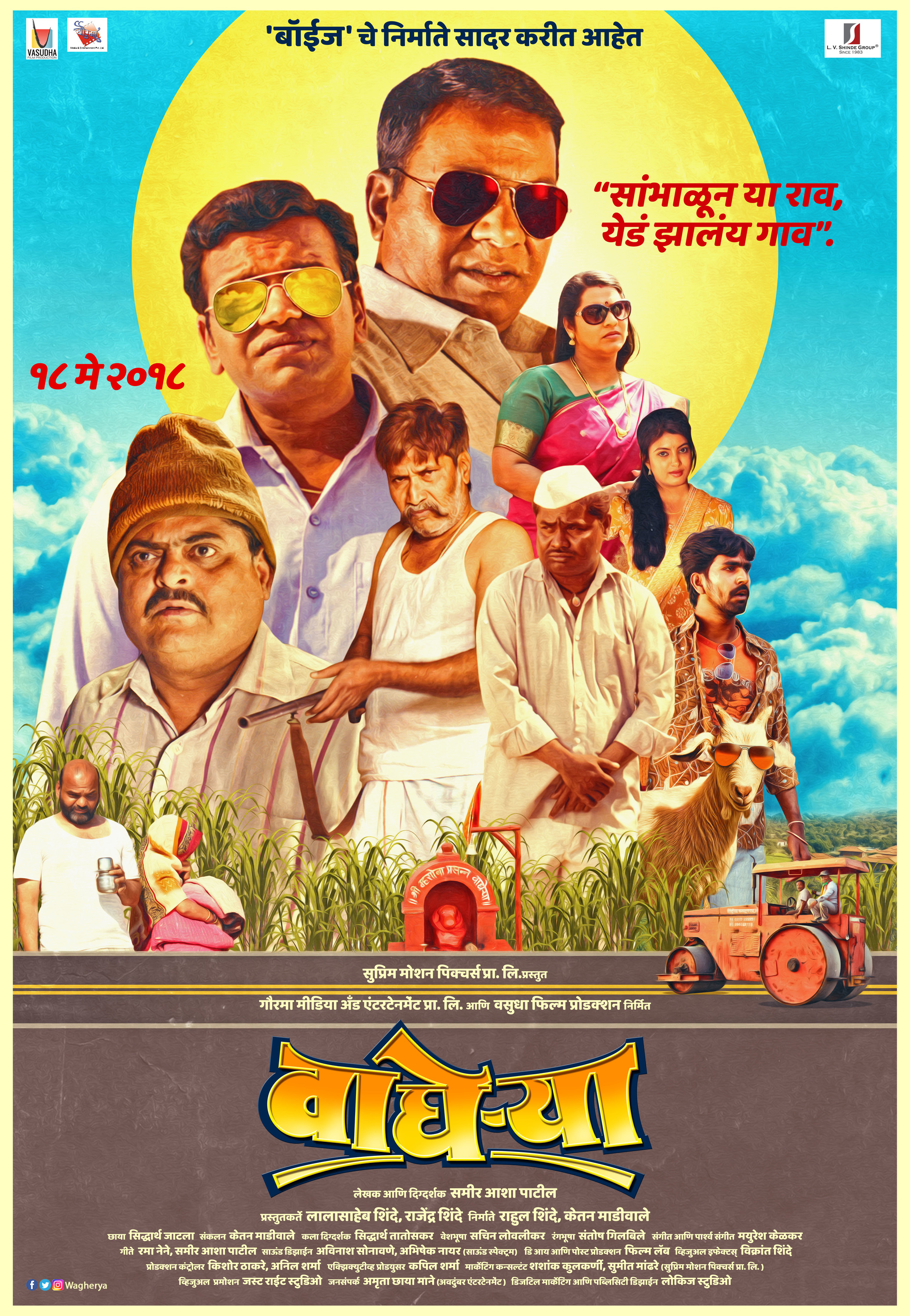 Mega Sized Movie Poster Image for Wagherya (#4 of 4)