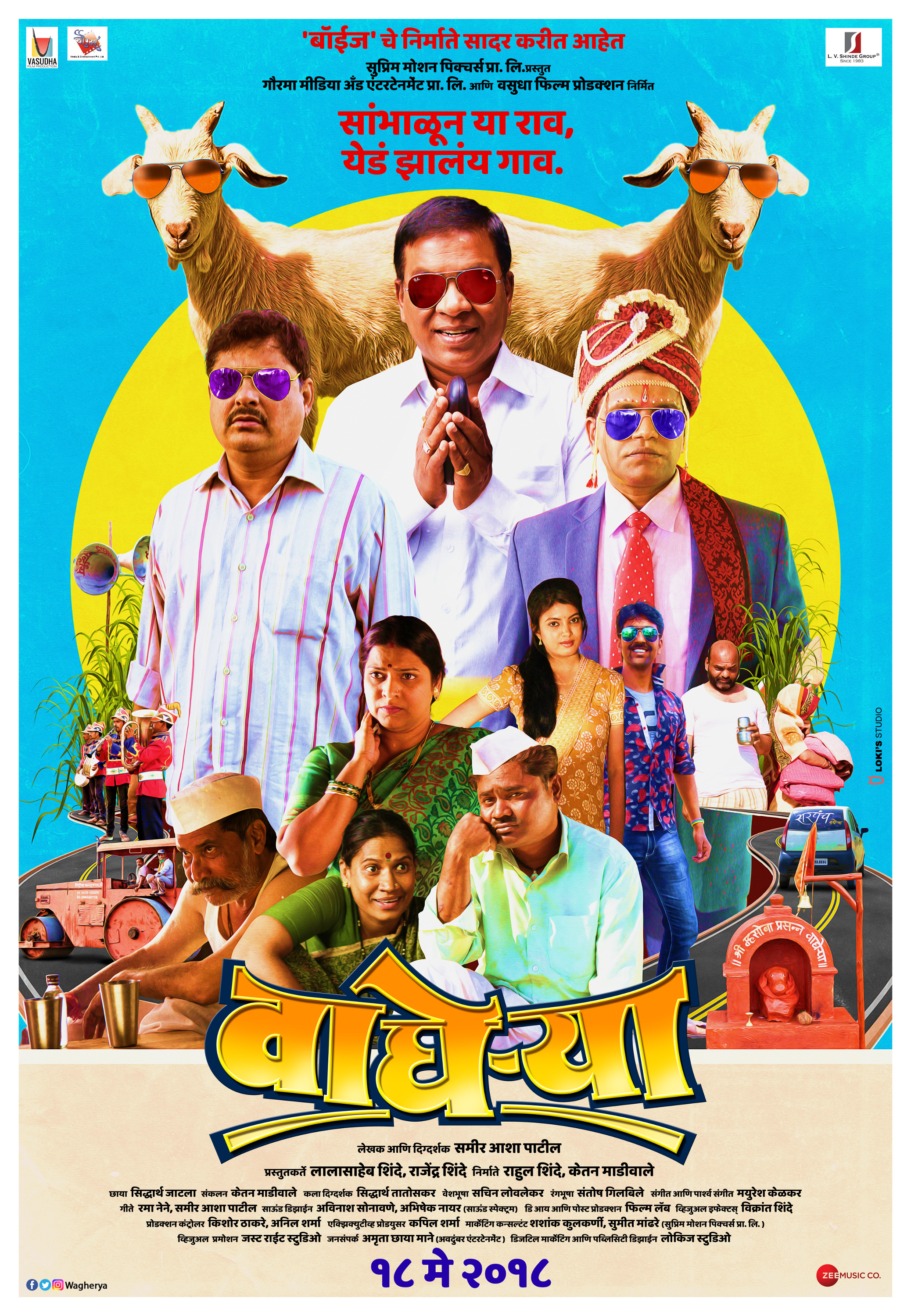 Mega Sized Movie Poster Image for Wagherya (#1 of 4)
