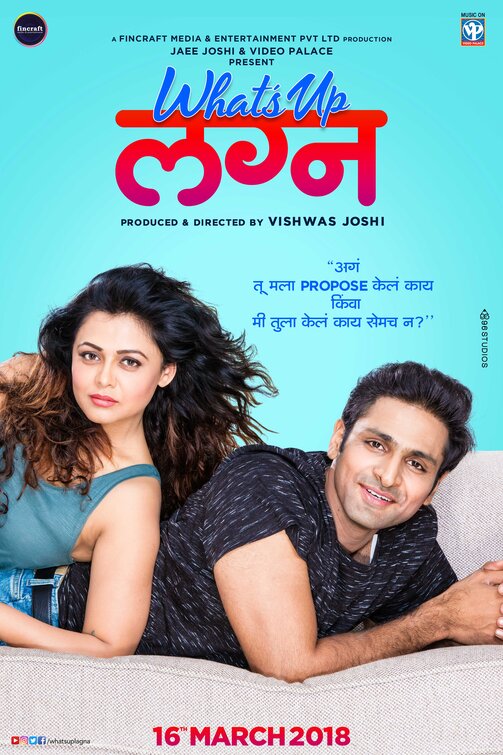 Whats up lagna Movie Poster