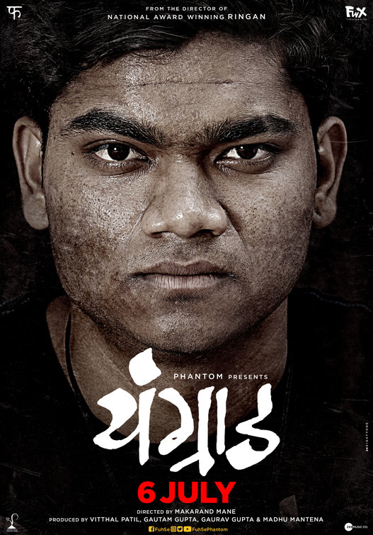 Youngraad Movie Poster