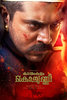 Kayamkulam Kochunni (2018) Thumbnail