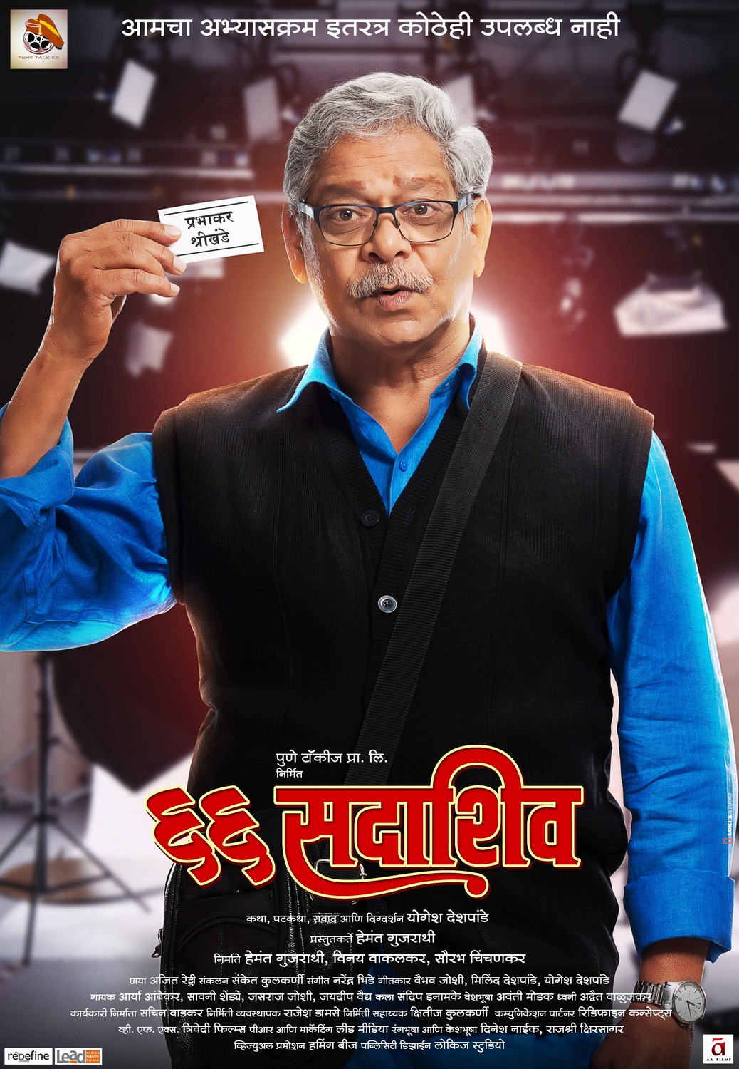 Extra Large Movie Poster Image for 66 Sadashiv (#6 of 8)