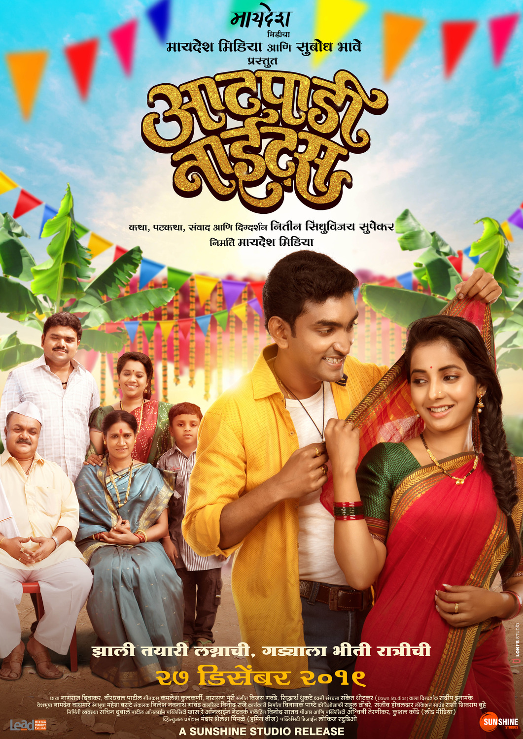 Extra Large Movie Poster Image for Aatpadi Nights (#2 of 5)