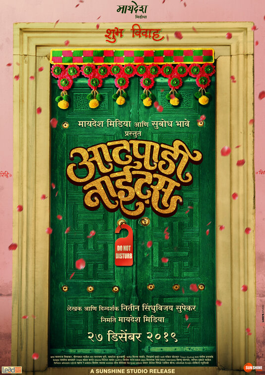 Aatpadi Nights Movie Poster