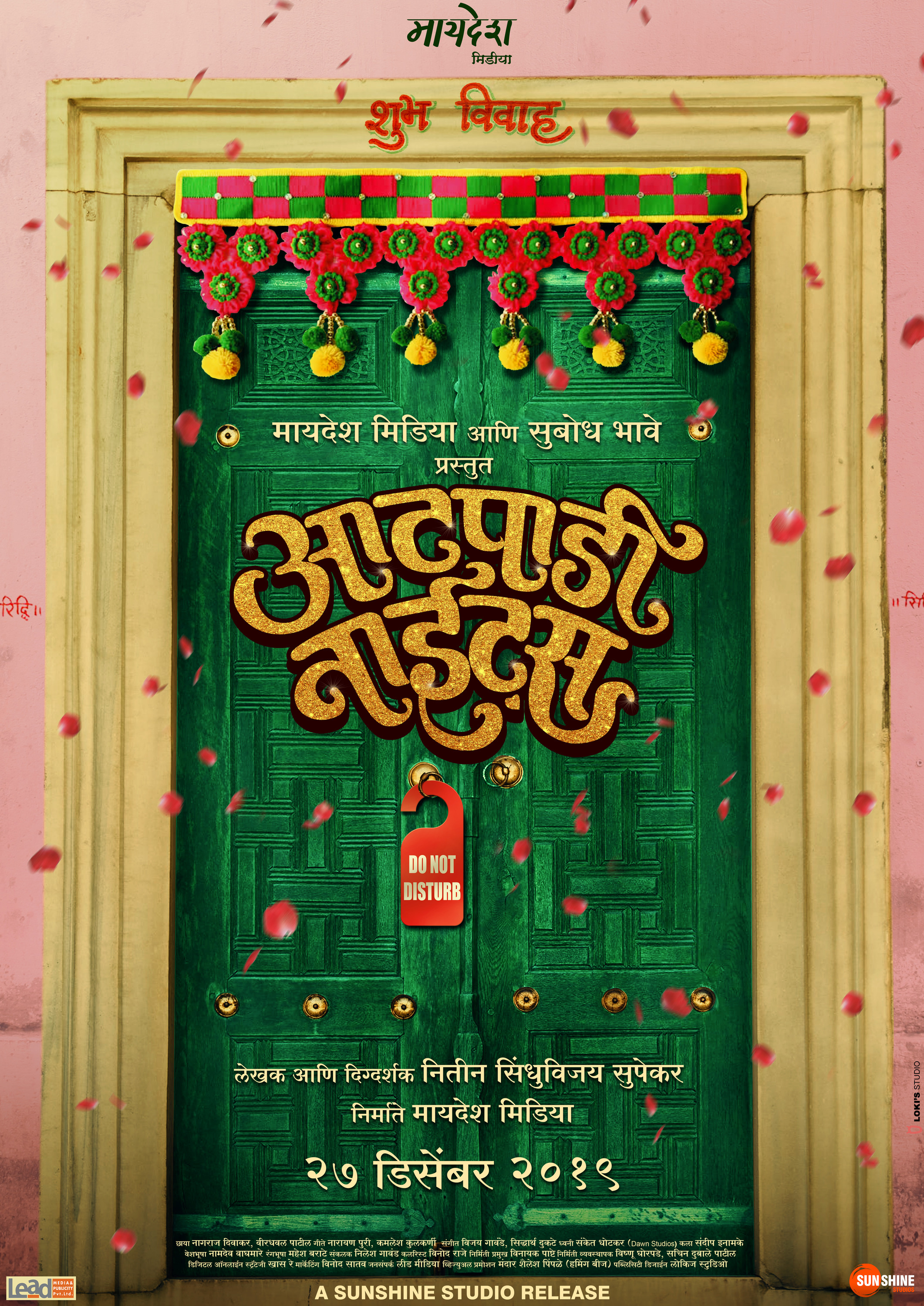 Mega Sized Movie Poster Image for Aatpadi Nights (#5 of 5)
