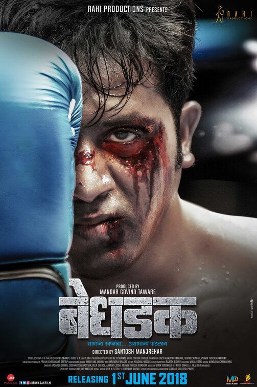 Bedhadak Movie Poster