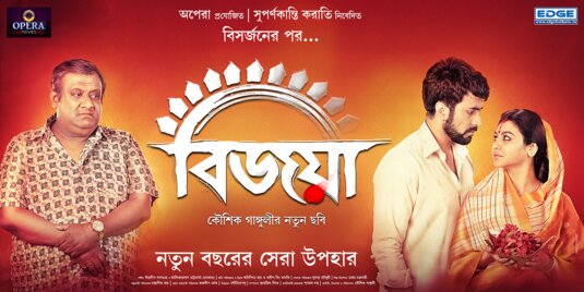 Bijoya Movie Poster