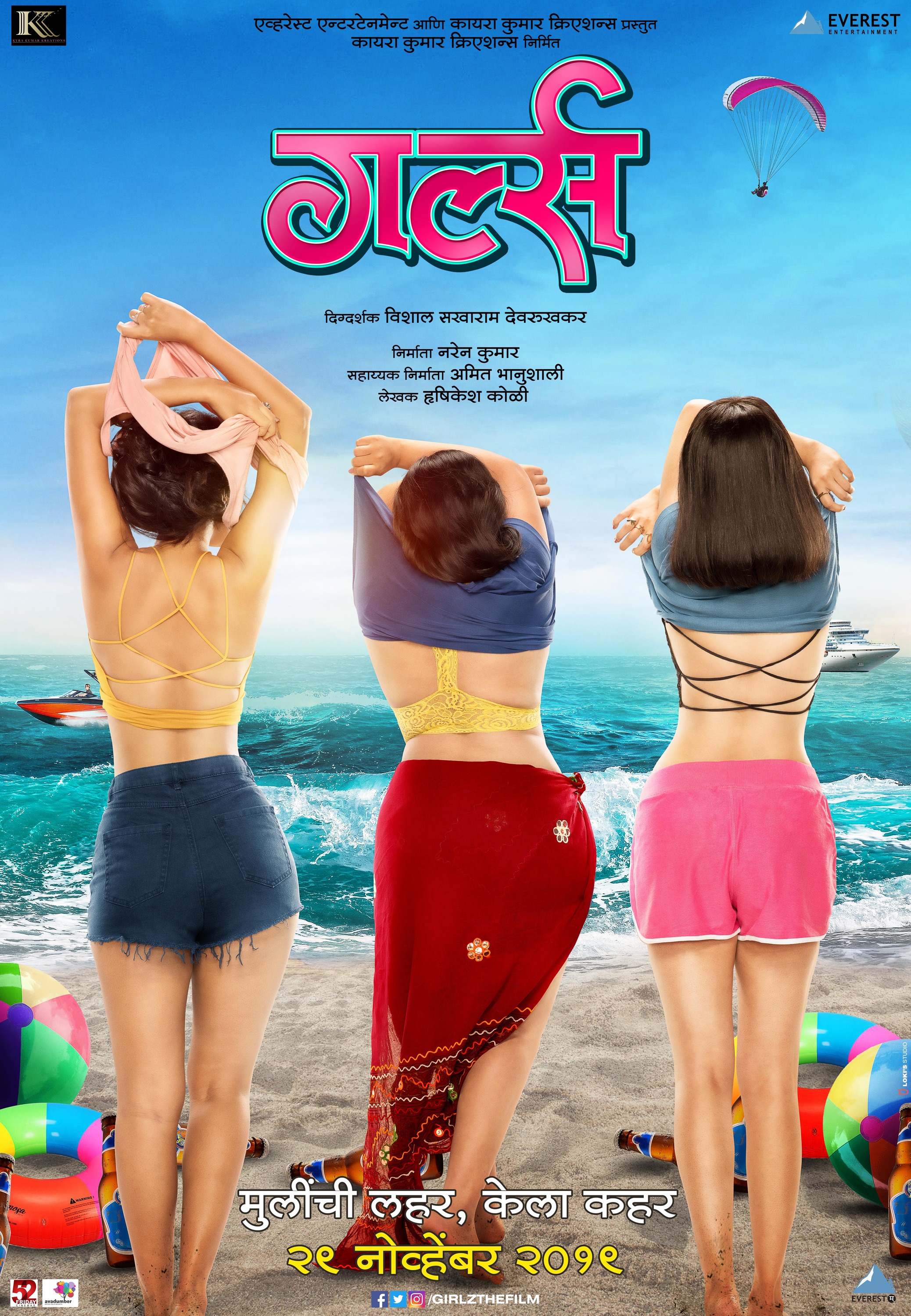 Mega Sized Movie Poster Image for Girlz (#1 of 8)