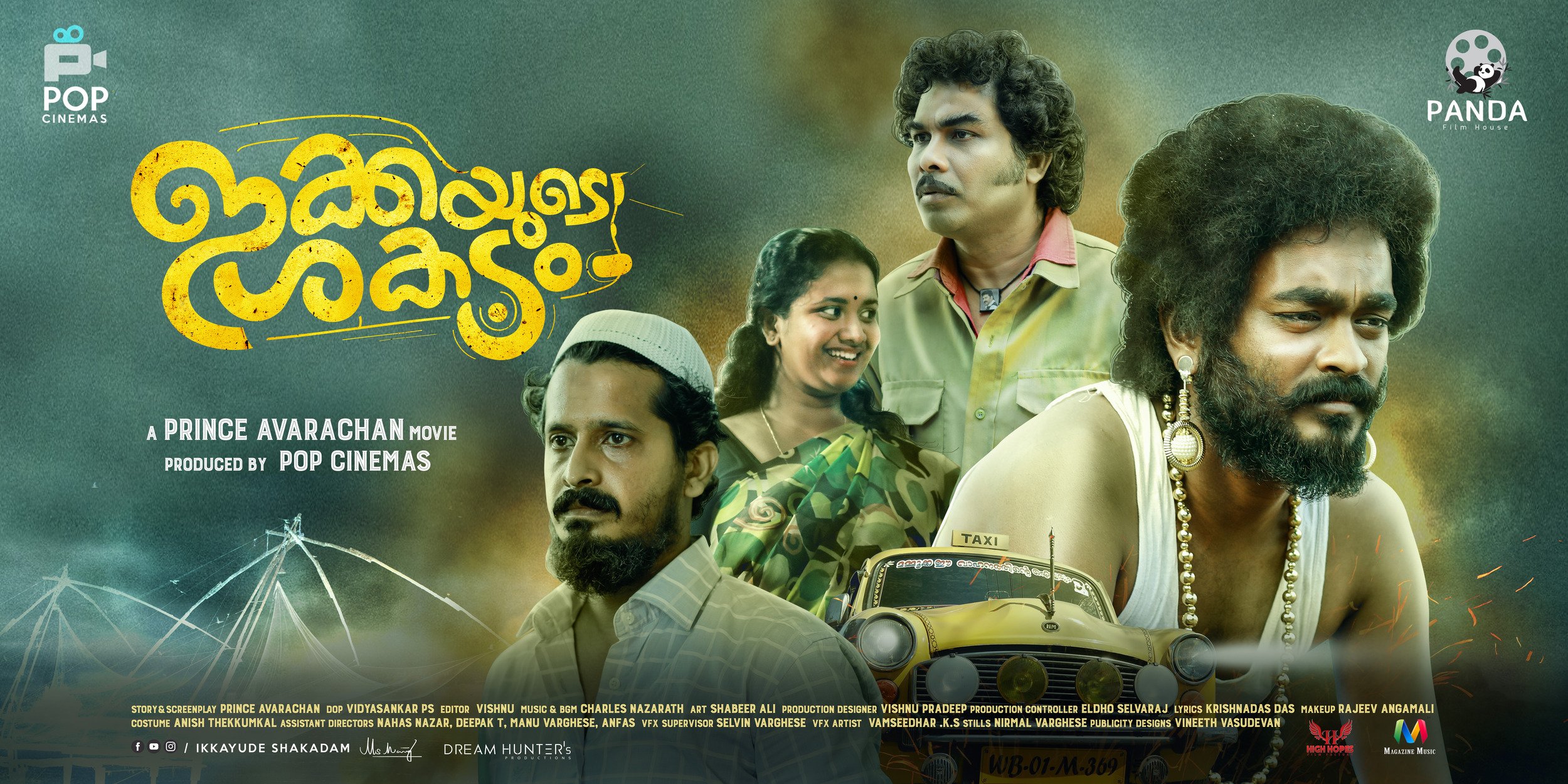 Mega Sized Movie Poster Image for Ikkayude Shakadam (#4 of 5)