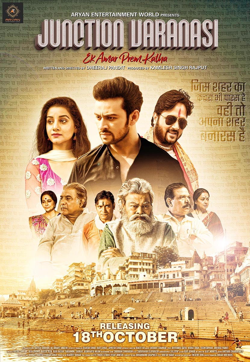 Extra Large Movie Poster Image for Junction Varanasi (#2 of 2)
