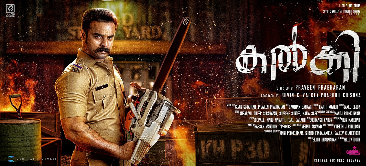Extra Large Movie Poster Image for Kalki (#7 of 11)