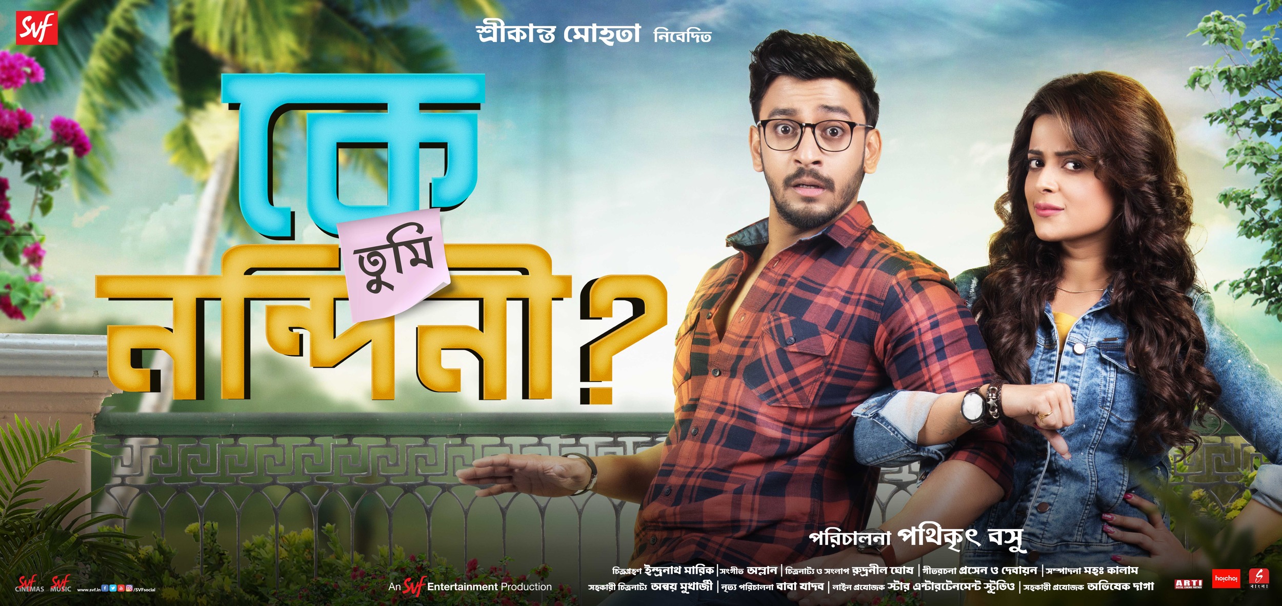 Mega Sized Movie Poster Image for Ke Tumi Nandini (#2 of 3)