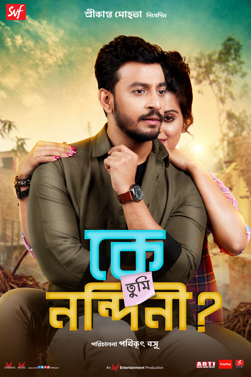 Ke Tumi Nandini Movie Poster