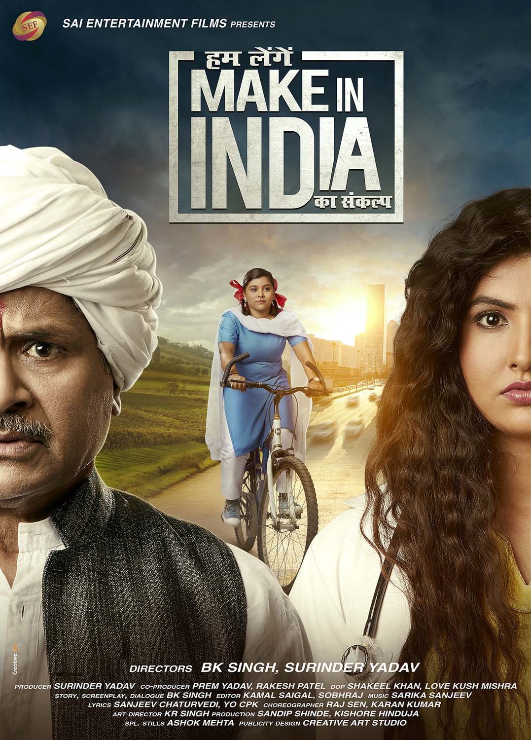 Extra Large Movie Poster Image for Make in India (#2 of 5)