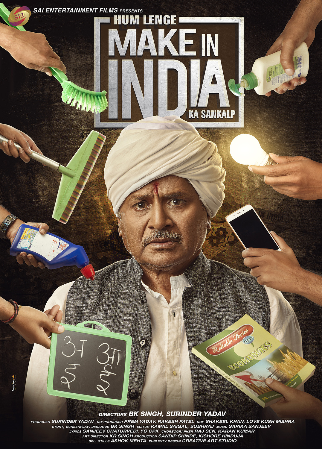 Extra Large Movie Poster Image for Make in India (#4 of 5)