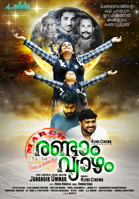 March Randam Vyazham Movie Poster