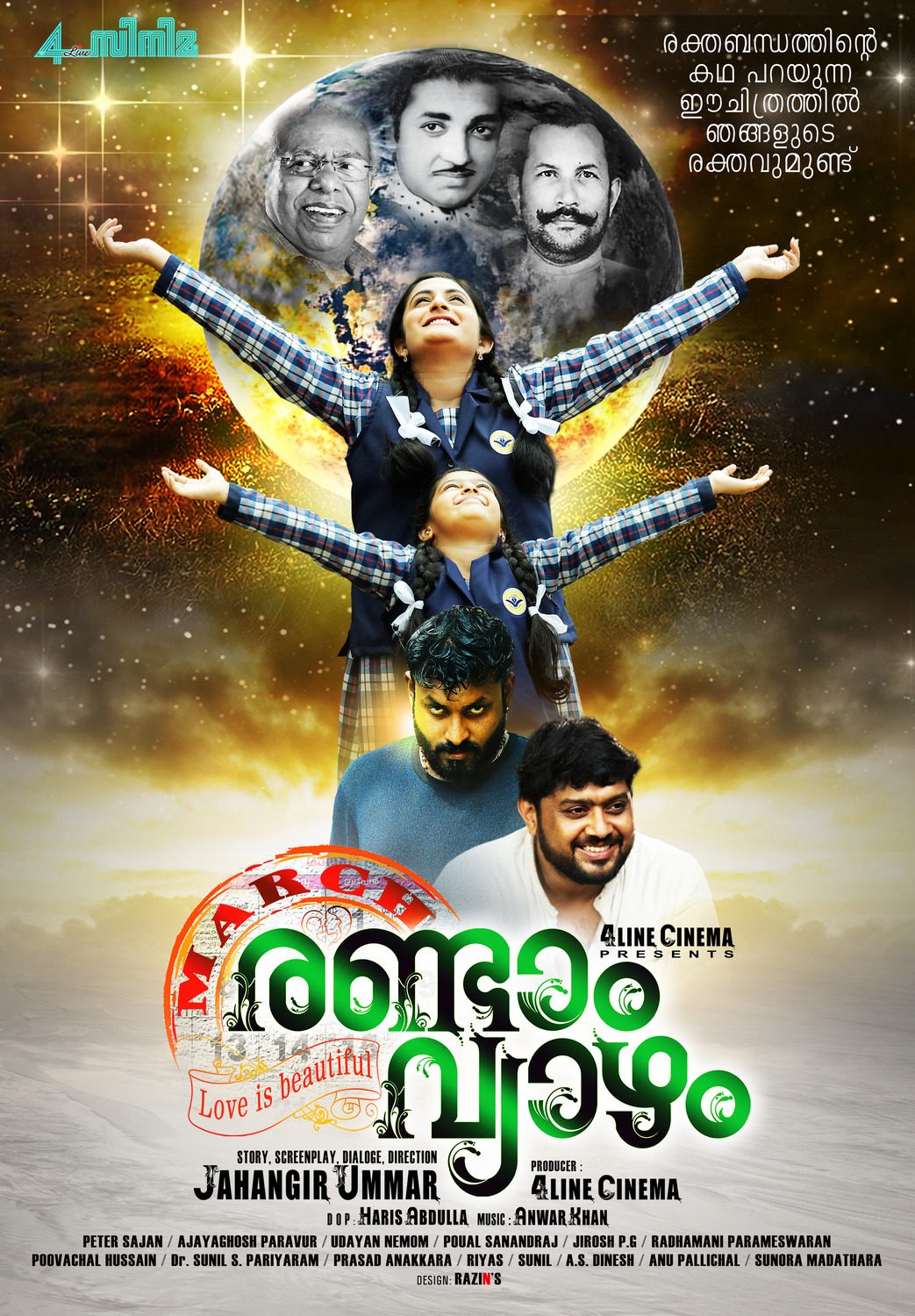Extra Large Movie Poster Image for March Randam Vyazham 