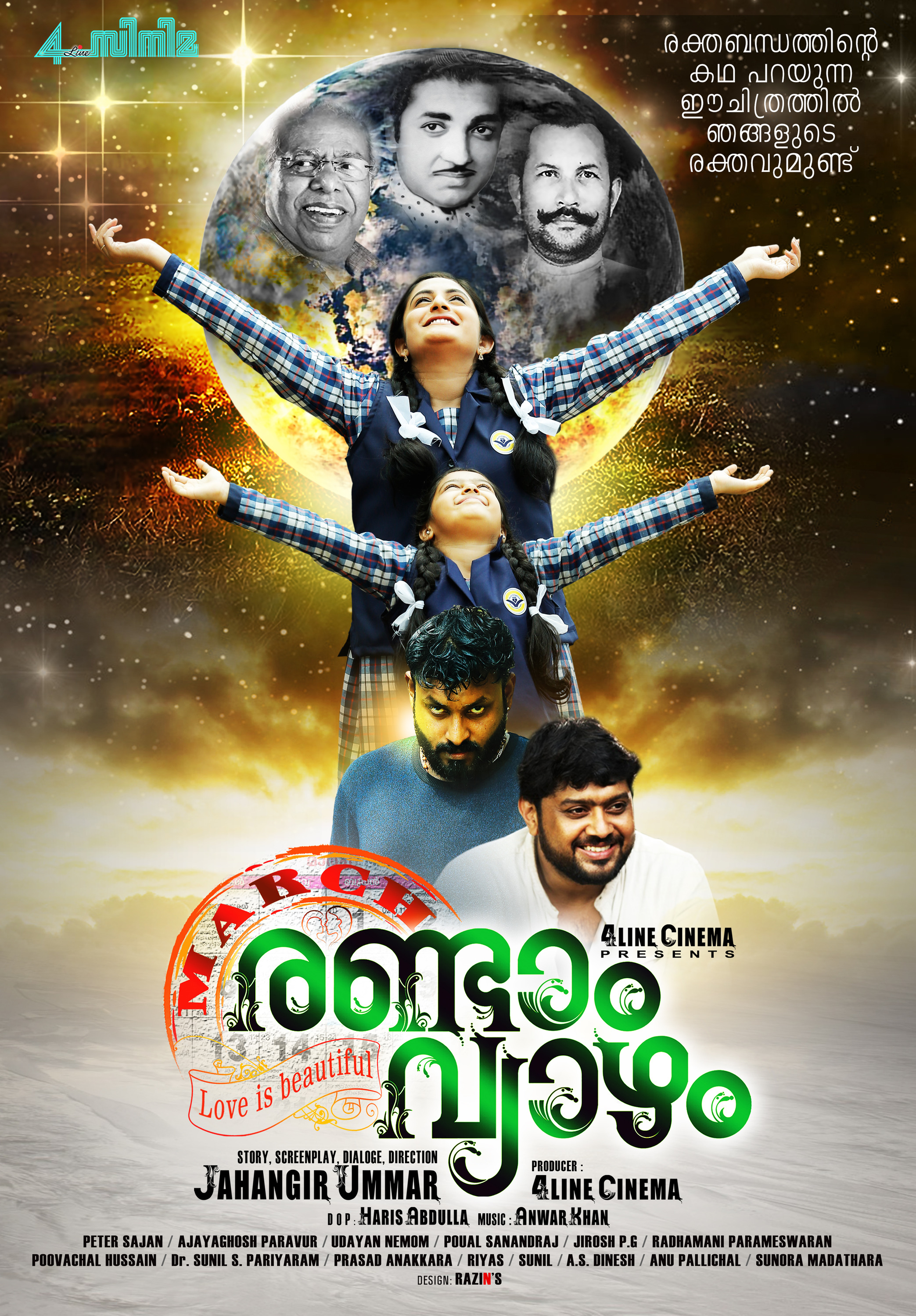 Mega Sized Movie Poster Image for March Randam Vyazham 