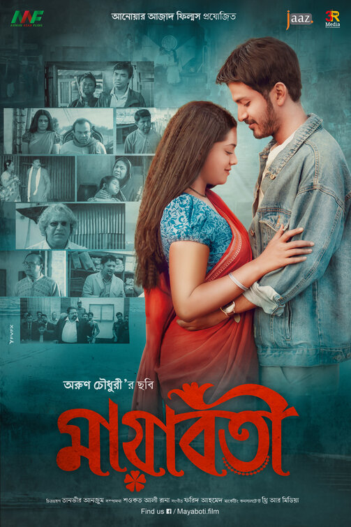 Mayaboti Movie Poster