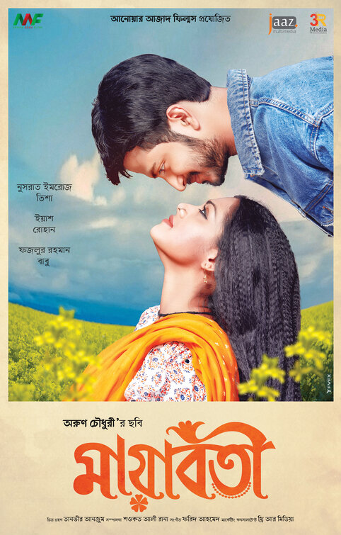 Mayaboti Movie Poster