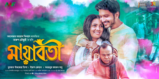 Mayaboti Movie Poster