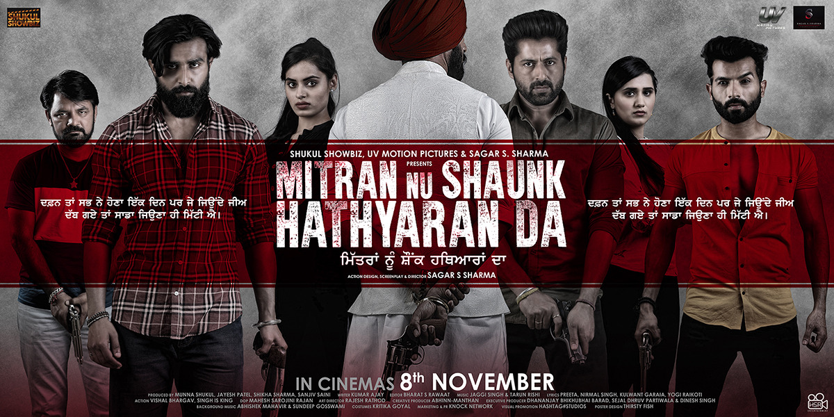 Extra Large Movie Poster Image for Mitran Nu Shaunk Hathyaran Da (#2 of 2)
