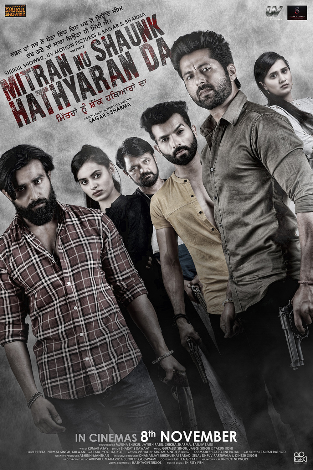 Extra Large Movie Poster Image for Mitran Nu Shaunk Hathyaran Da (#1 of 2)
