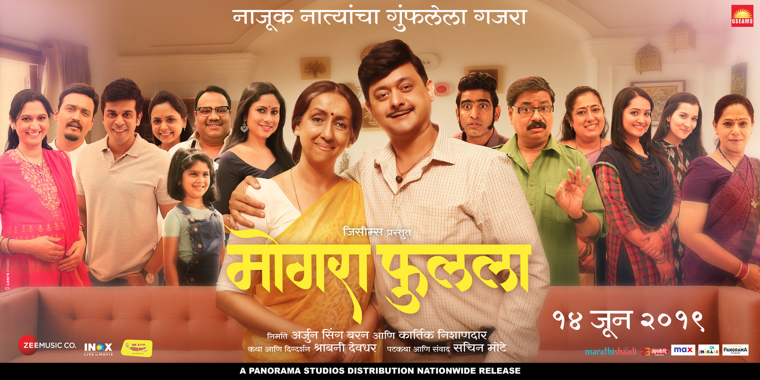 Extra Large Movie Poster Image for Mogra Phulaalaa (#5 of 5)