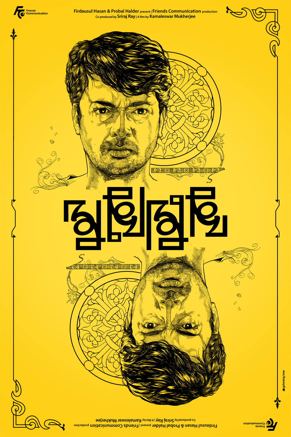 Extra Large Movie Poster Image for Mukhomukhi 