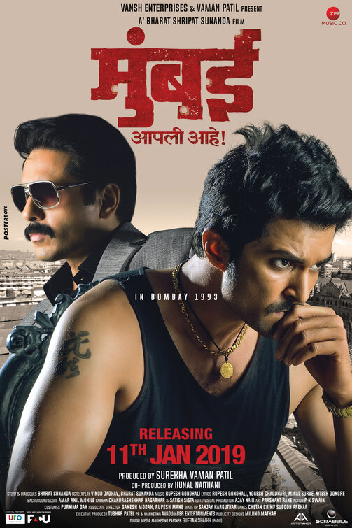 Mumbai Apli Ahe Movie Poster