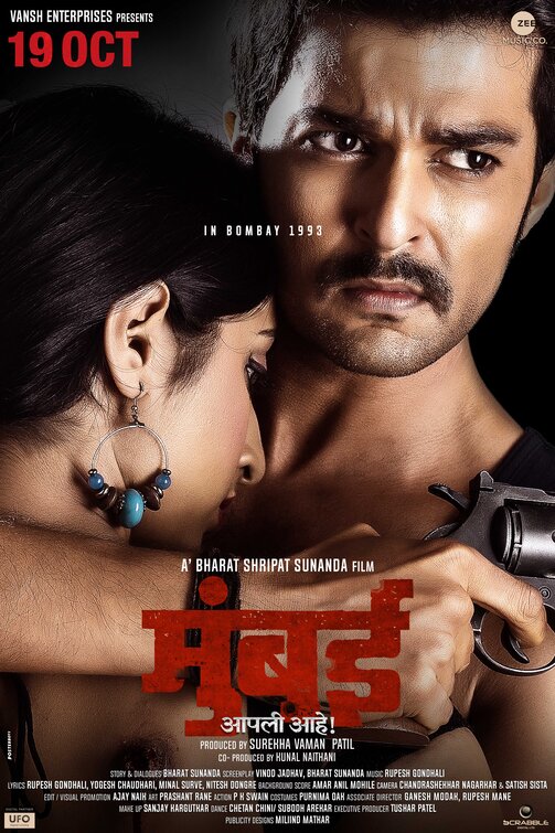 Mumbai Apli Ahe Movie Poster
