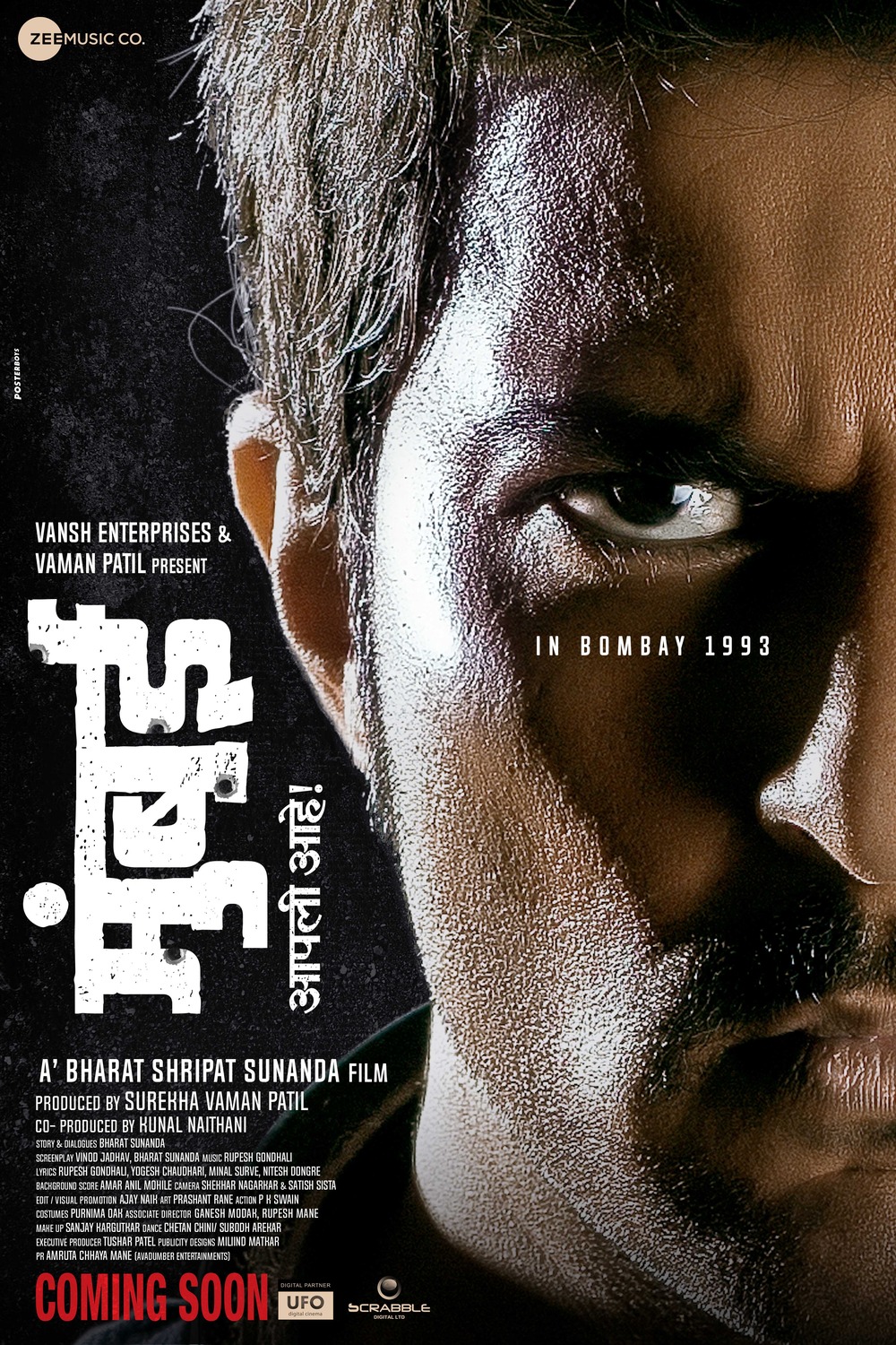 Extra Large Movie Poster Image for Mumbai Apli Ahe (#4 of 4)