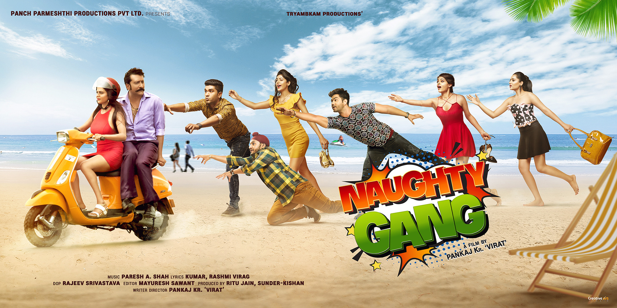 Mega Sized Movie Poster Image for Naughty Gang (#7 of 8)