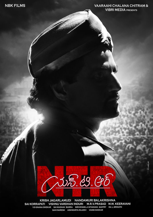 NTR: Mahanayakudu Movie Poster