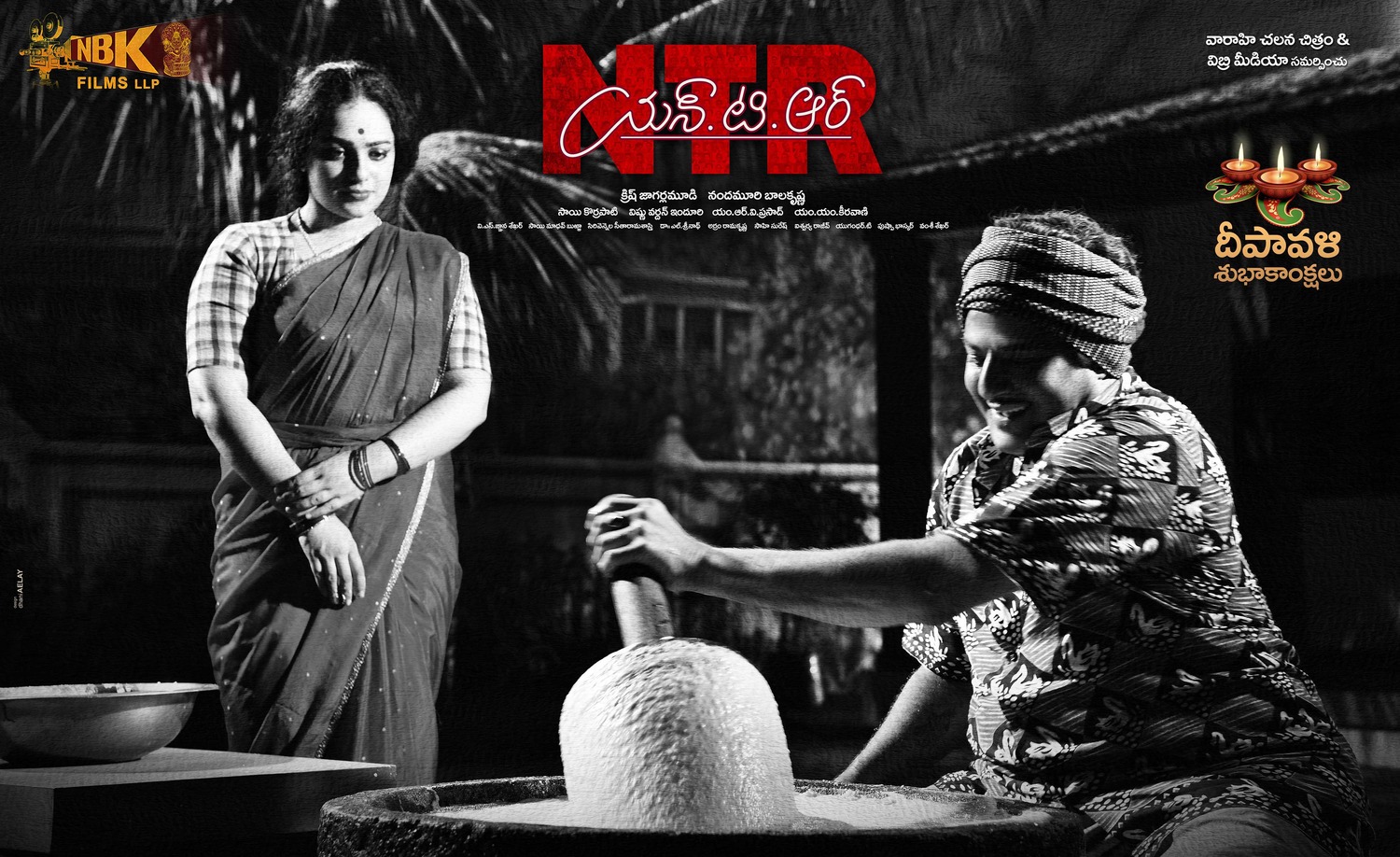Extra Large Movie Poster Image for NTR: Mahanayakudu (#3 of 8)