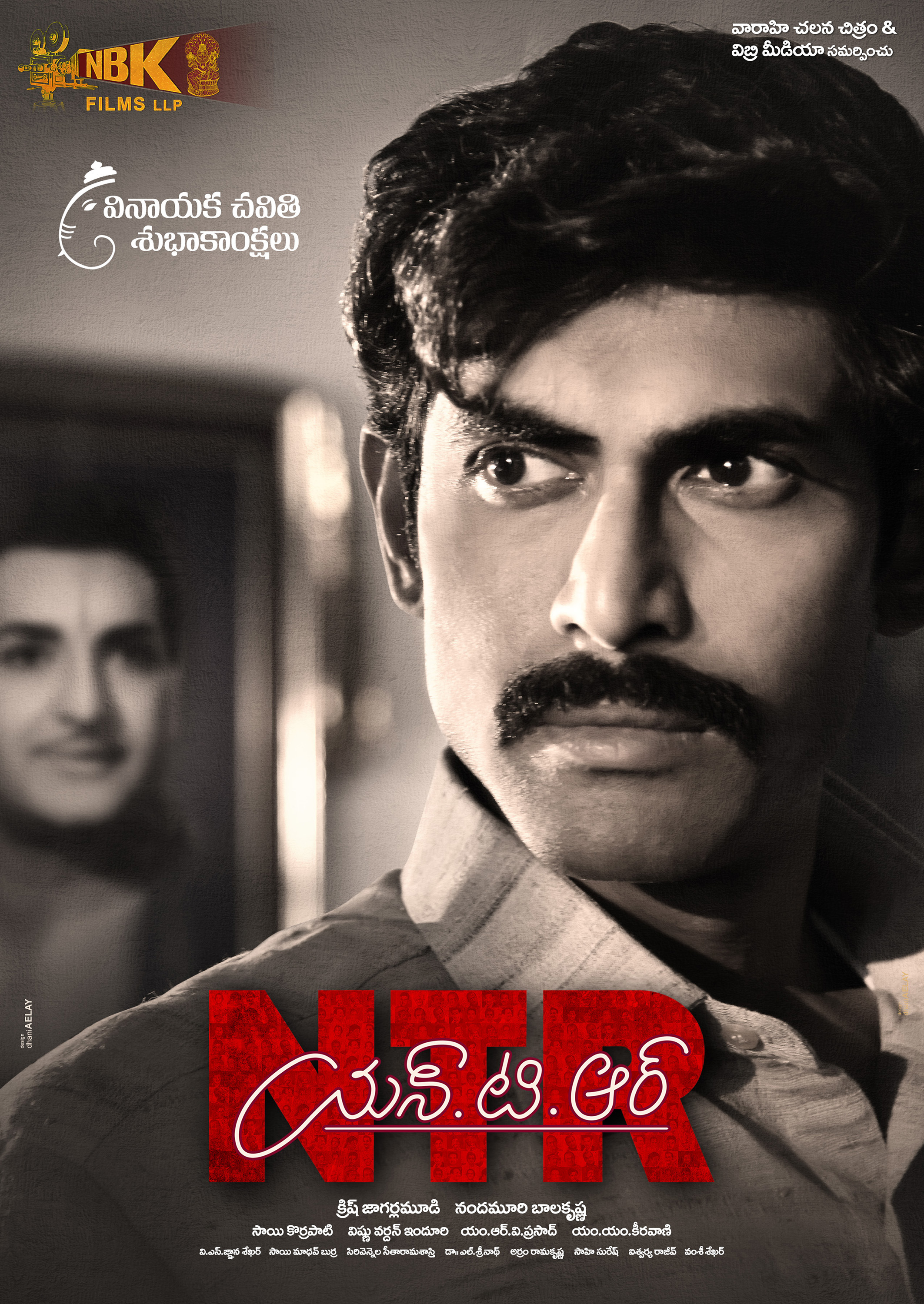 Mega Sized Movie Poster Image for NTR: Mahanayakudu (#5 of 8)