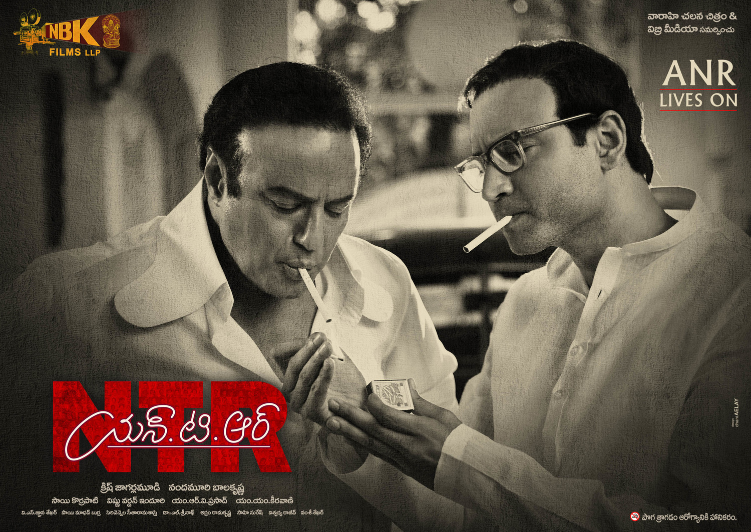 Extra Large Movie Poster Image for NTR: Mahanayakudu (#7 of 8)