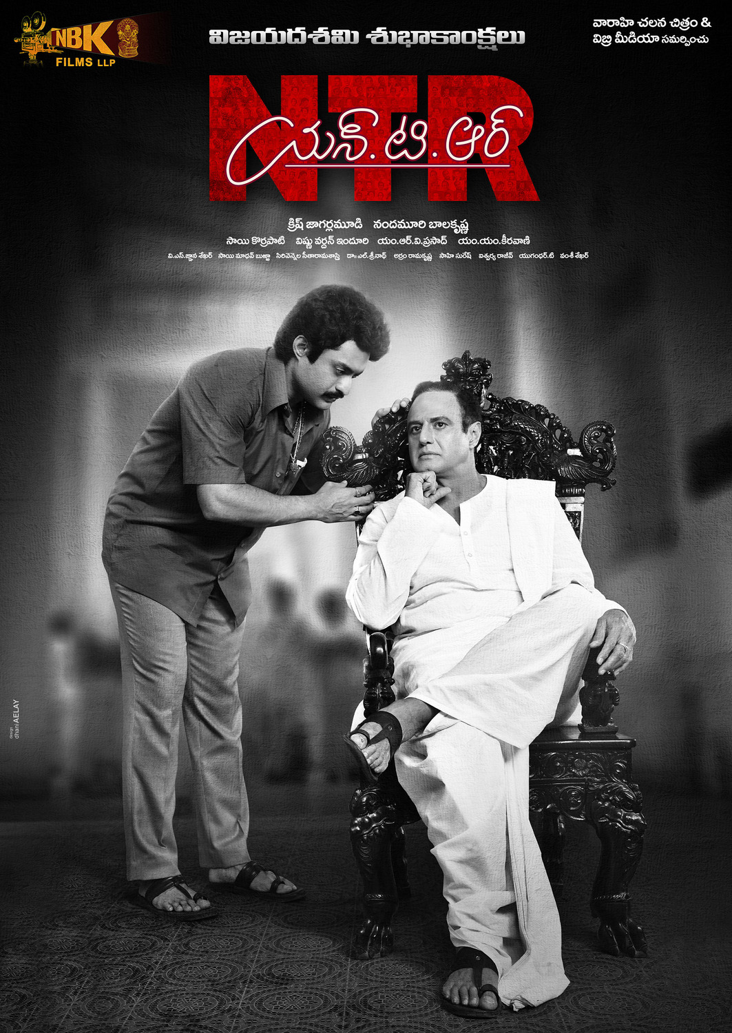 Extra Large Movie Poster Image for NTR: Mahanayakudu (#8 of 8)