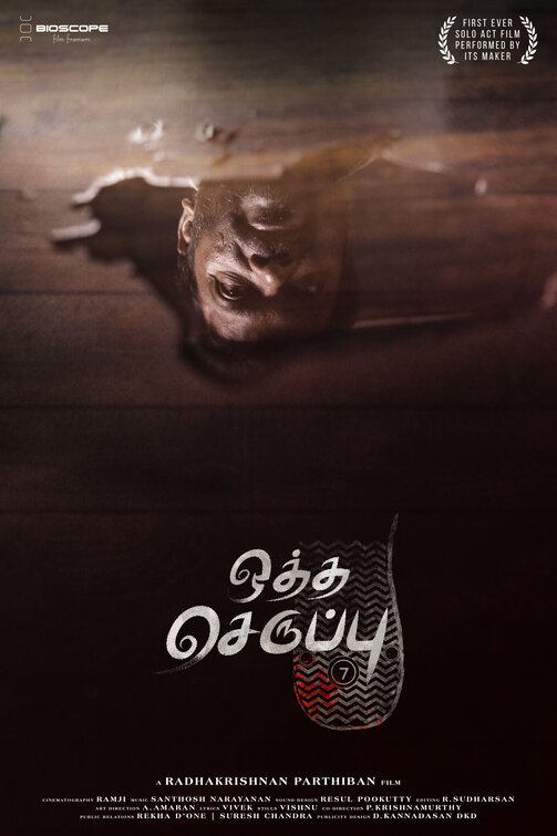 Oththa Seruppu Movie Poster