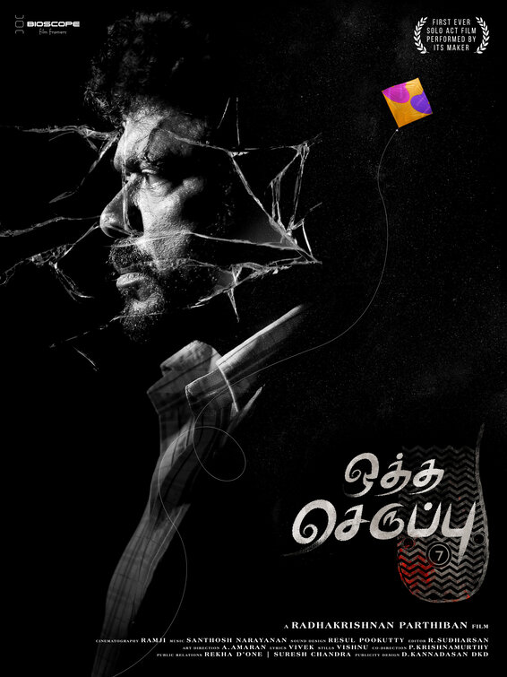 Oththa Seruppu Movie Poster