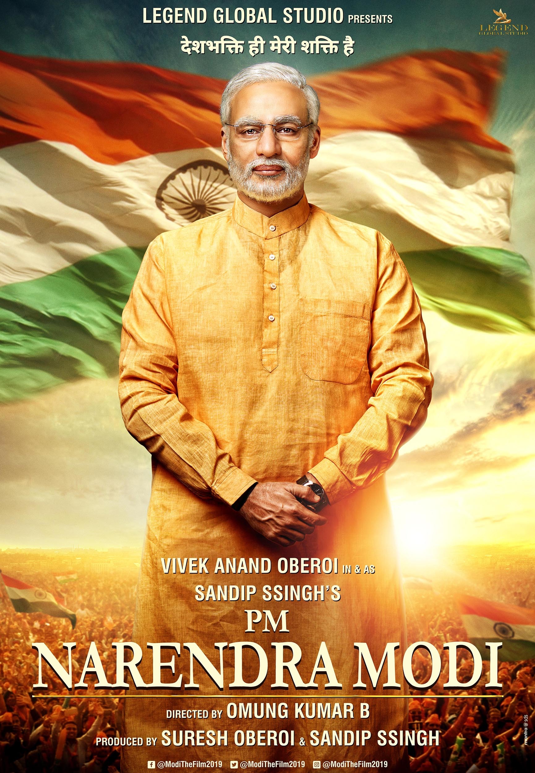 Mega Sized Movie Poster Image for PM Narendra Modi 