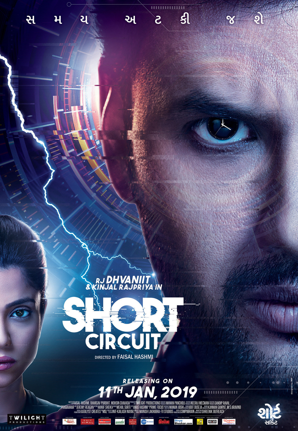 Extra Large Movie Poster Image for Short Circuit (#3 of 6)