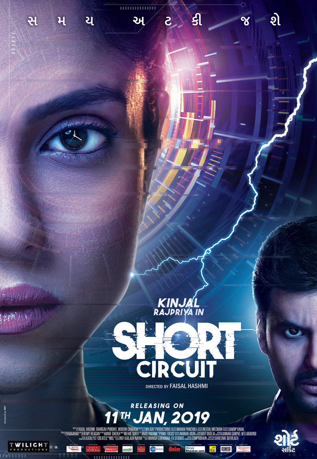 Extra Large Movie Poster Image for Short Circuit (#4 of 6)
