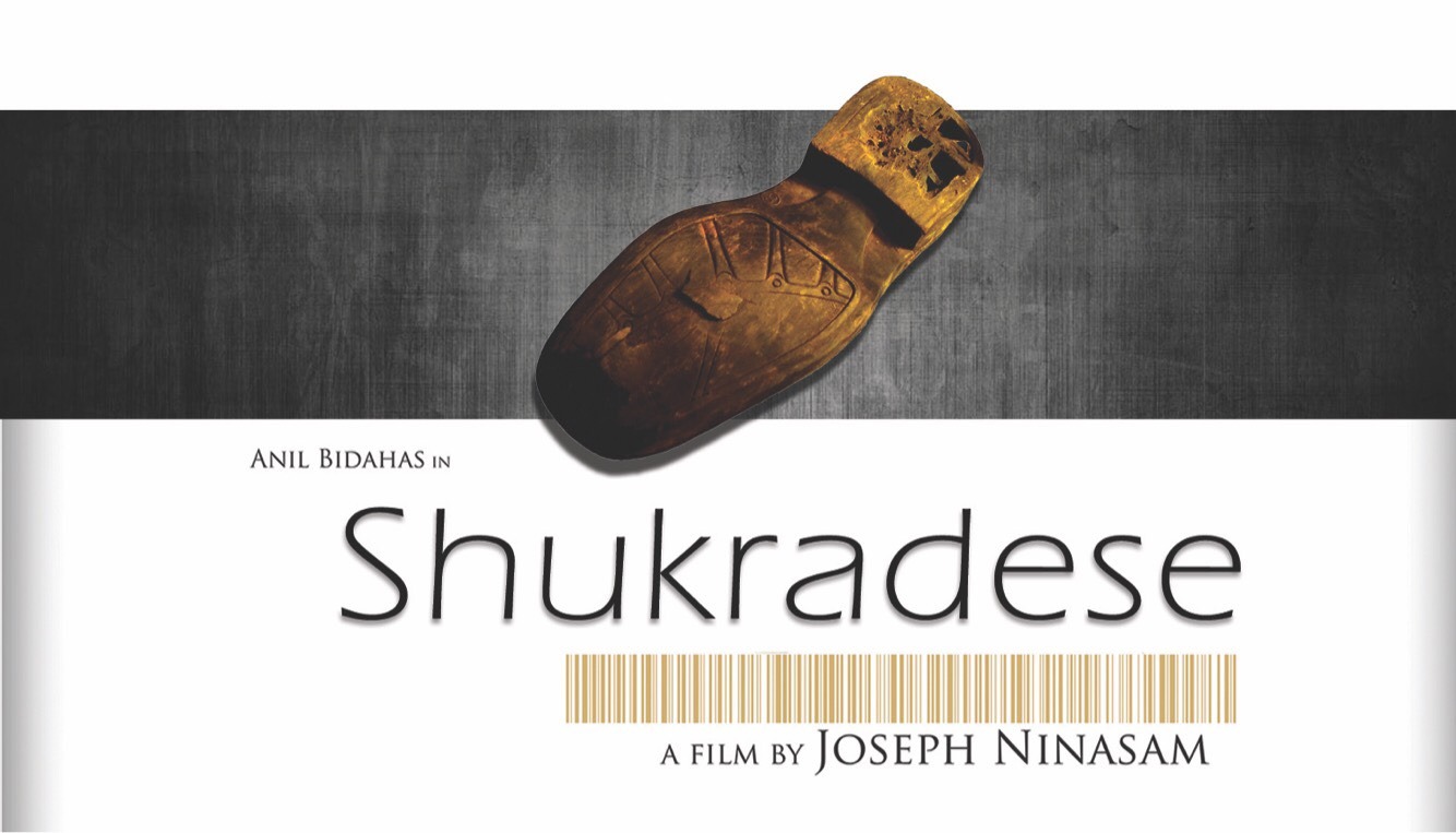 Extra Large Movie Poster Image for Shukradese Start (#4 of 5)