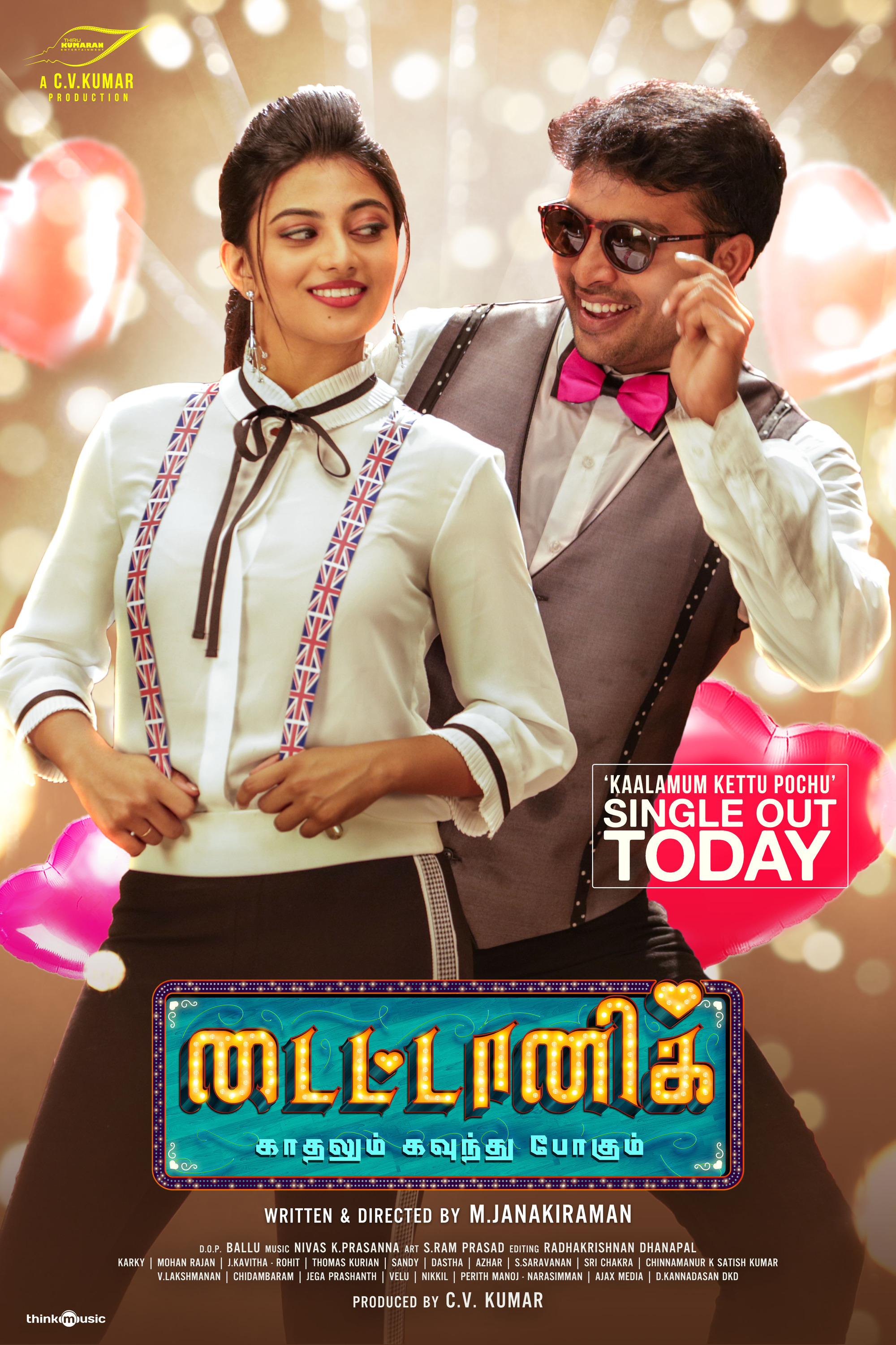 Mega Sized Movie Poster Image for Titanic: Kadhalum Kavunthu Pogum (#2 of 3)